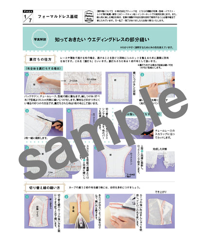 【型紙】ウエディング ボレロ　（FO-0004）