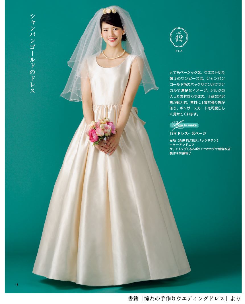 光沢あるサテン生地 ウエディングドレス シャンパン色 結婚式 床付く