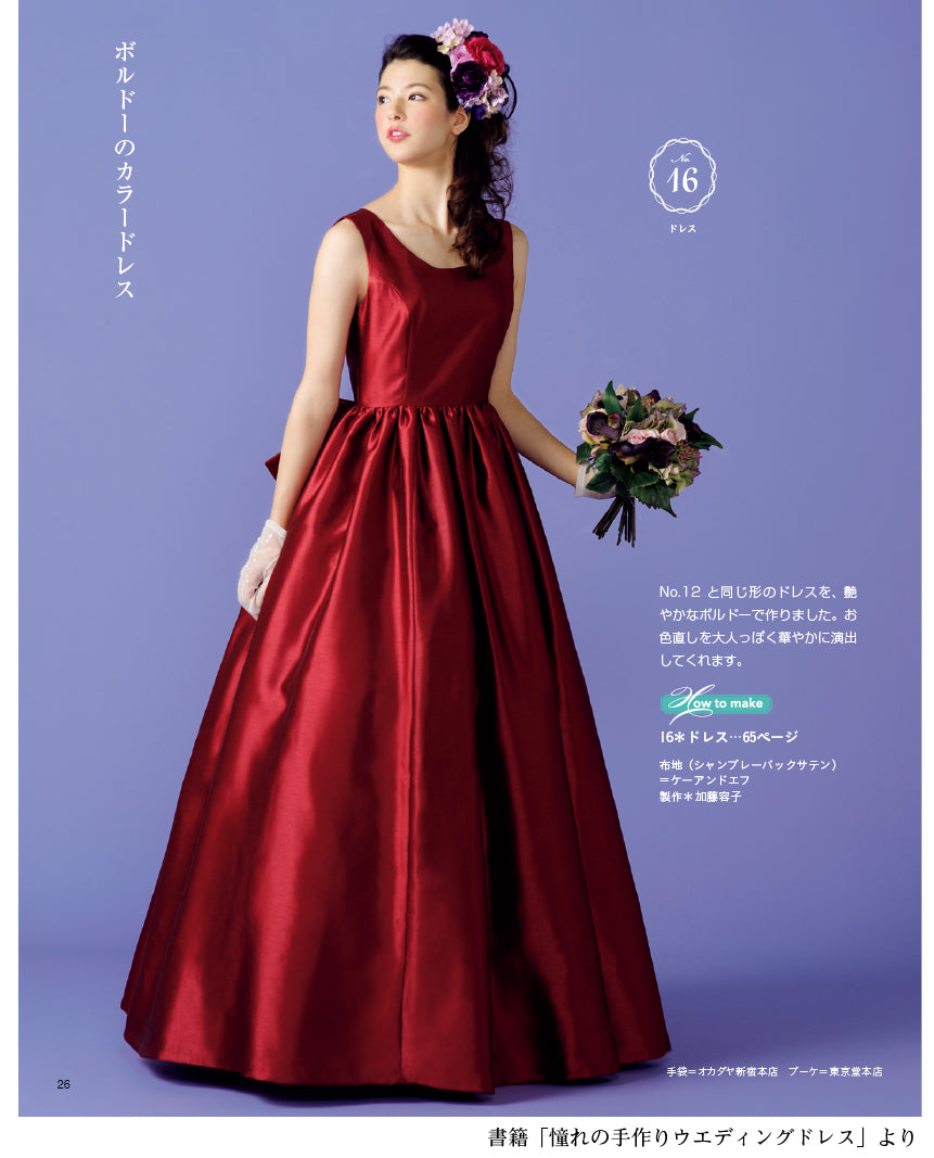 型紙】ウエディング ラウンドネックのベーシックドレス（FO-0006