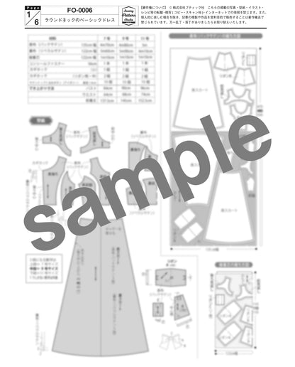 【型紙】ウエディング ラウンドネックのベーシックドレス（FO-0006）