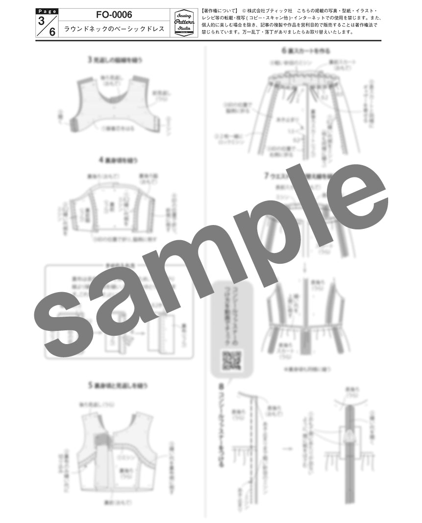 【型紙】ウエディング ラウンドネックのベーシックドレス（FO-0006）