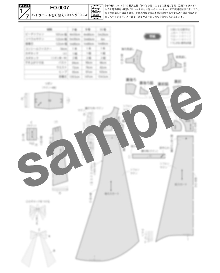 【型紙】ウエディング ハイウエスト切り替えのドレス（FO-0007）