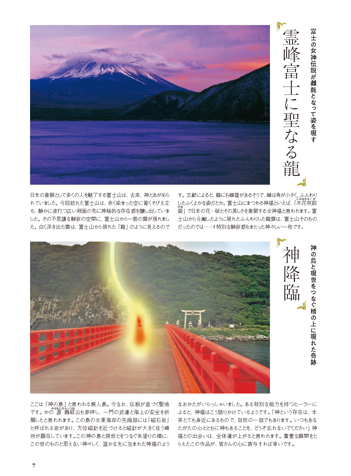 【書籍】ゆほびかGOLDα 2024年下半期(安心2024年8月号増刊)(162408)