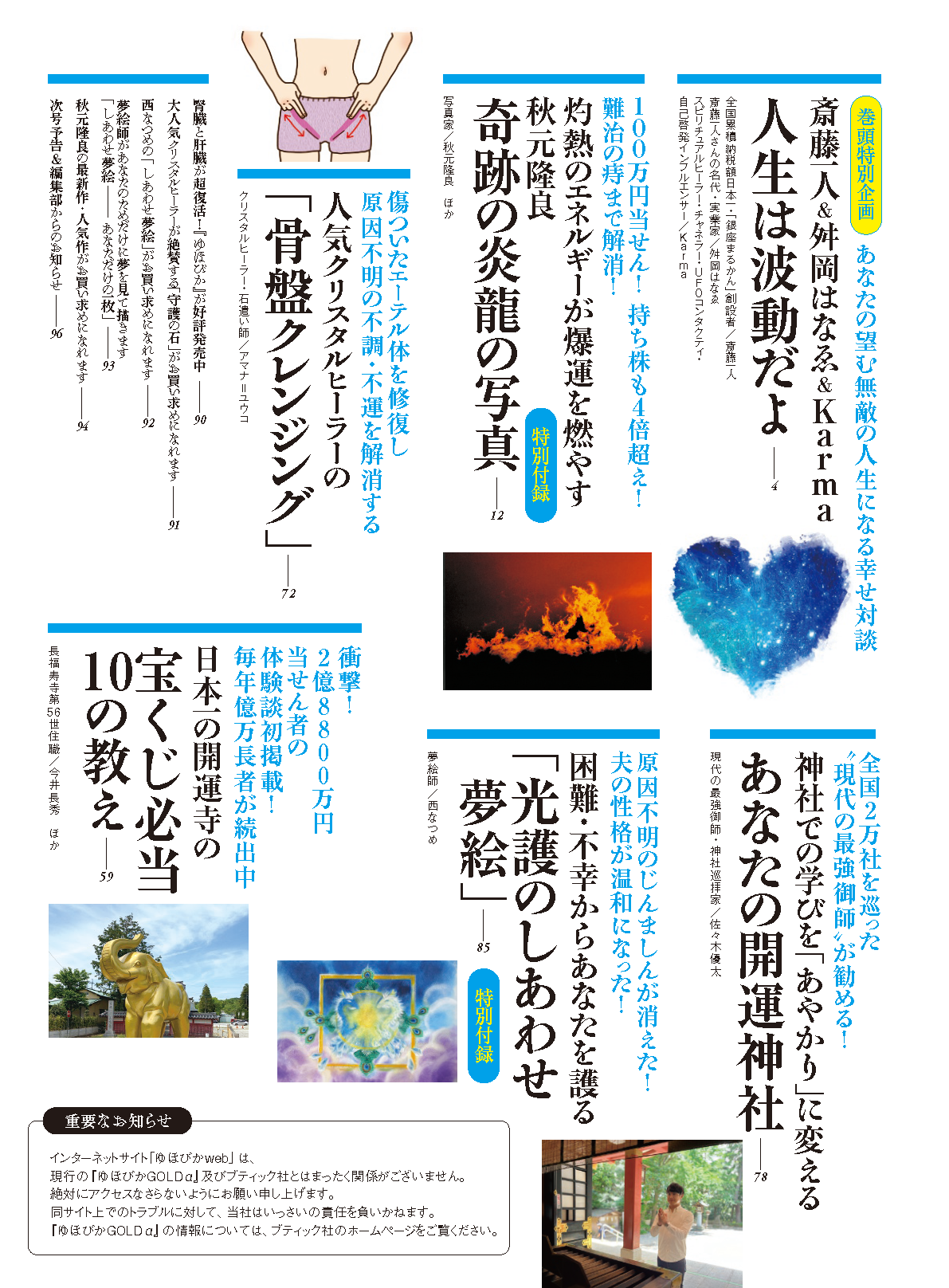 【書籍】ゆほびかGOLDα2026年下半期(162606)