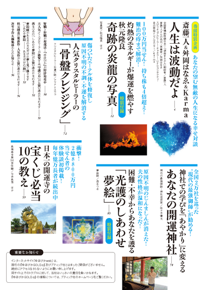 【書籍】ゆほびかGOLDα2026年下半期(162606)