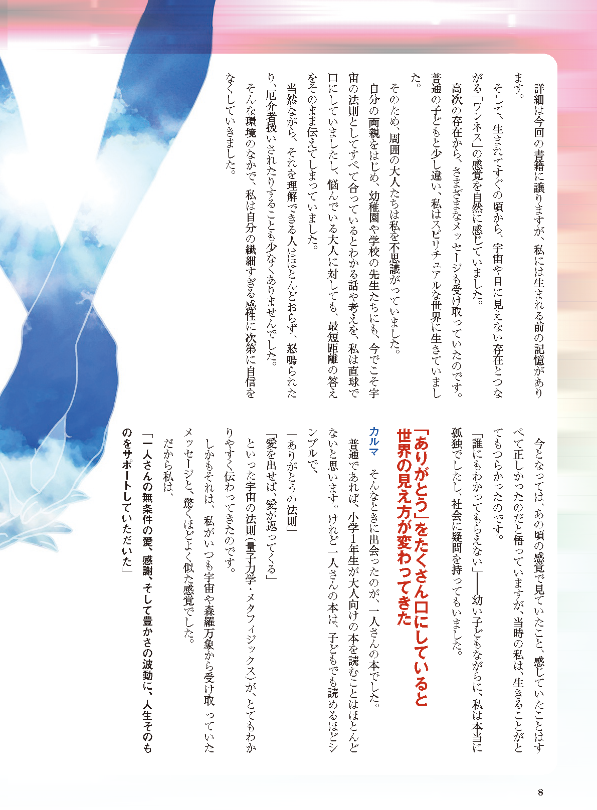 【書籍】ゆほびかGOLDα2026年下半期(162606)