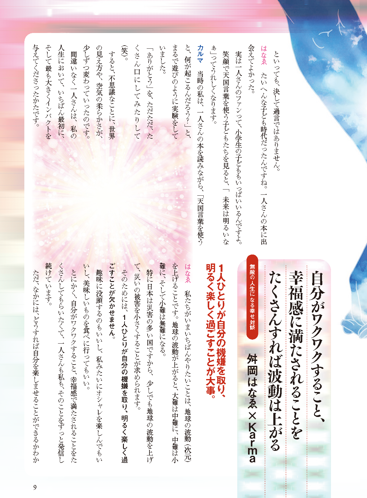 書籍】ゆほびかGOLDα2026年下半期(162606)紙書籍版5/26再入荷予定