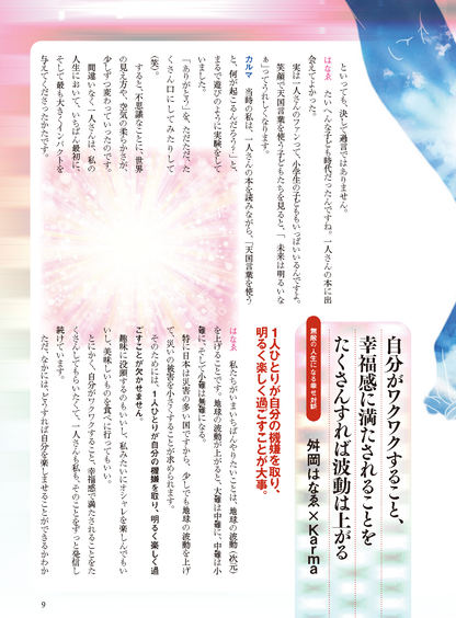 【書籍】ゆほびかGOLDα2026年下半期(162606)