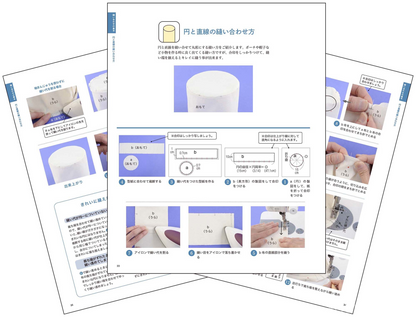【書籍】キレイに縫えるソーイングの基本(K18)