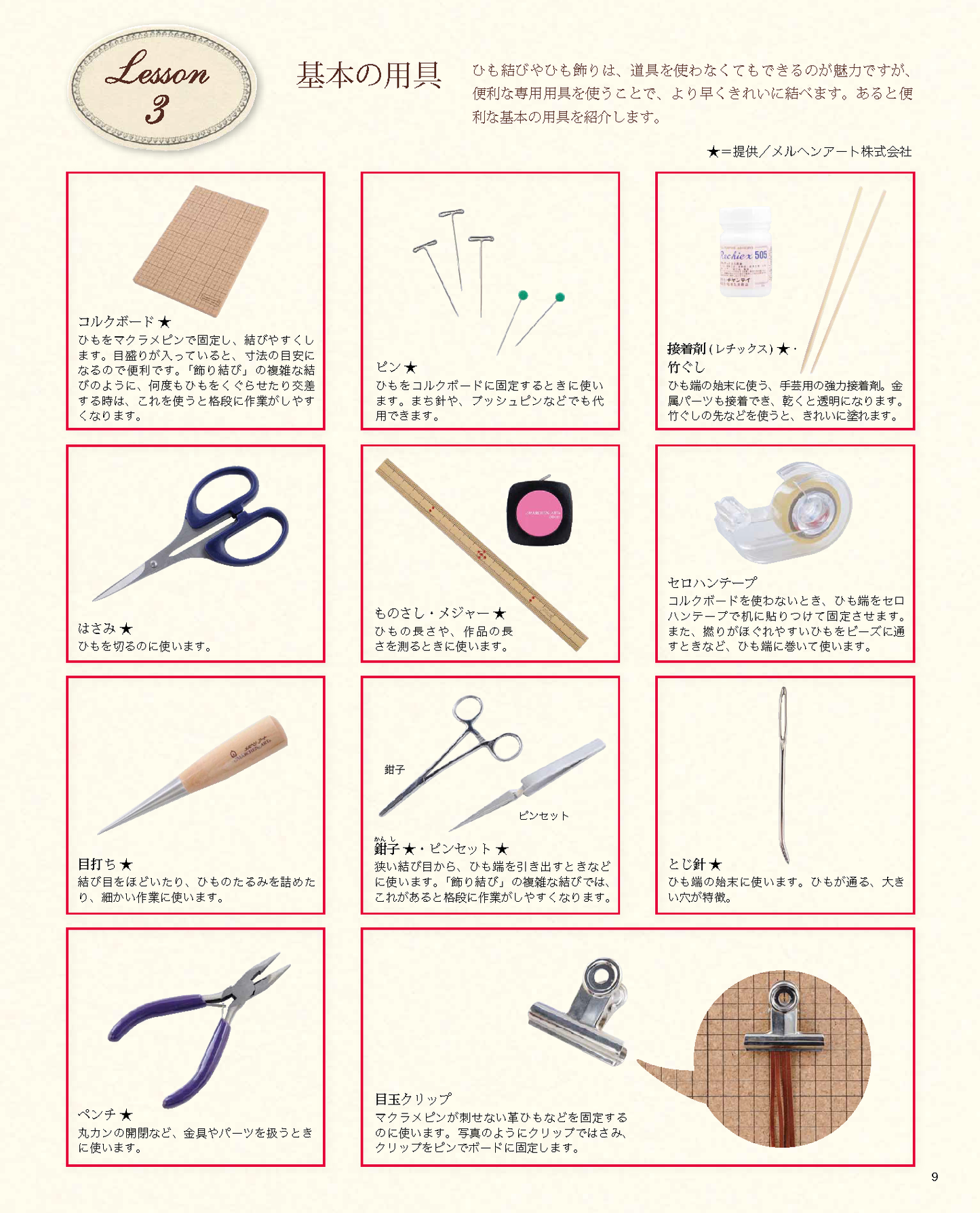 【書籍】結び大百科 新装版(K12)