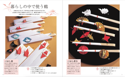【書籍】復刻版 鶴の折り紙総集編(K73)