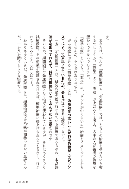 【書籍】がんとわかったら読む本 新装版(K77)