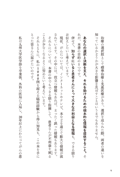 【書籍】がんとわかったら読む本 新装版(K77)