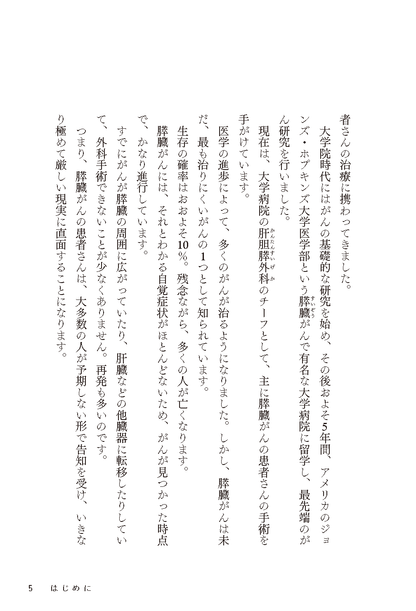 【書籍】がんとわかったら読む本 新装版(K77)