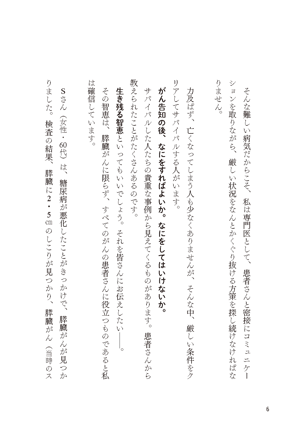 【書籍】がんとわかったら読む本 新装版(K77)