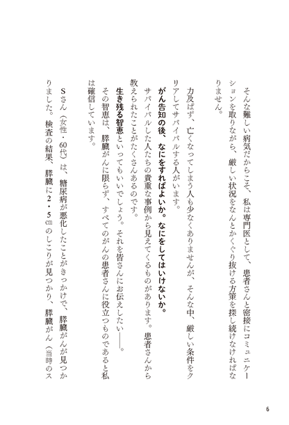 【書籍】がんとわかったら読む本 新装版(K77)
