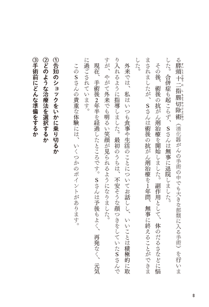 【書籍】がんとわかったら読む本 新装版(K77)