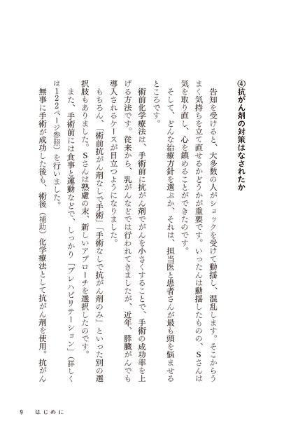 【書籍】がんとわかったら読む本 新装版(K77)