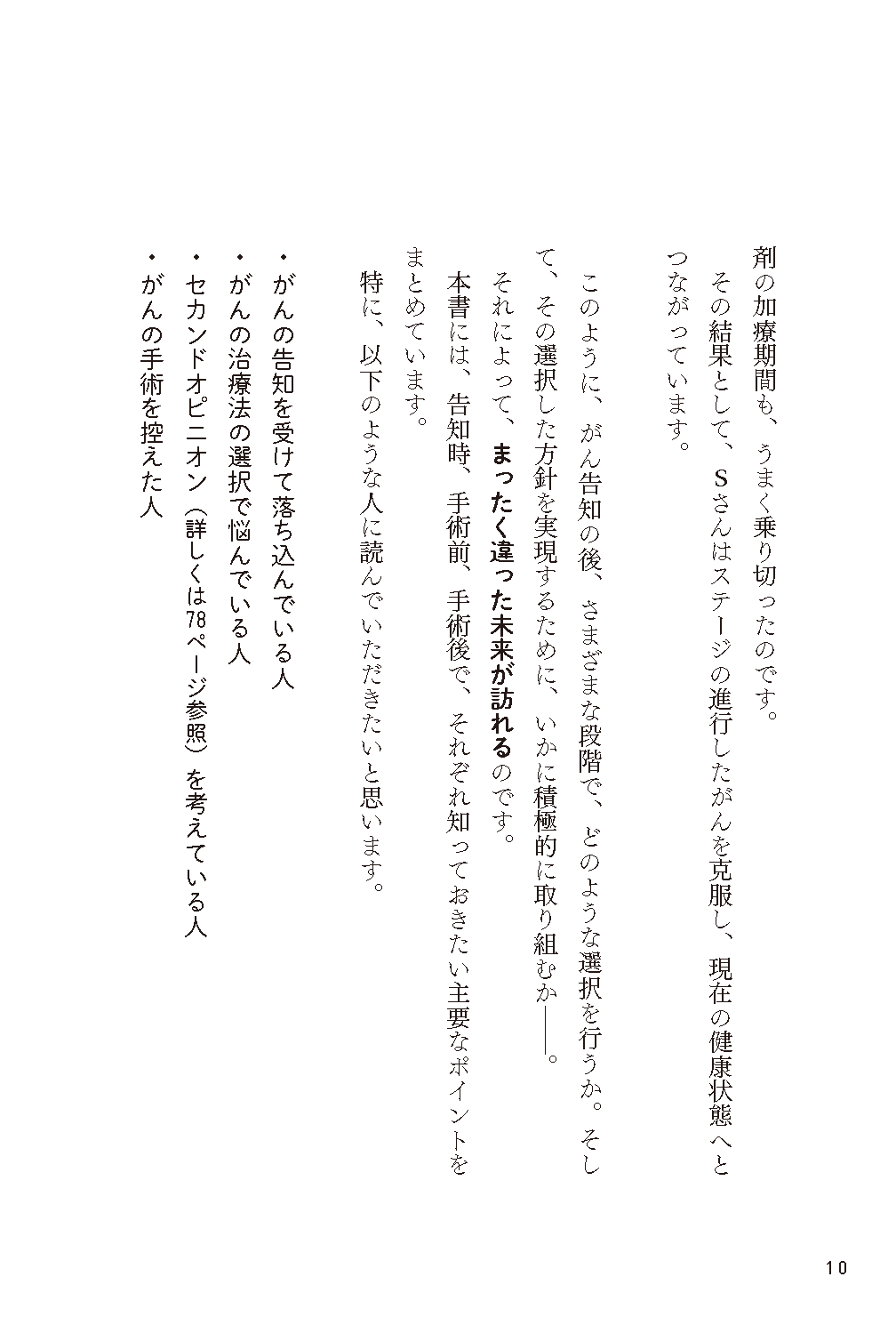 【書籍】がんとわかったら読む本 新装版(K77)