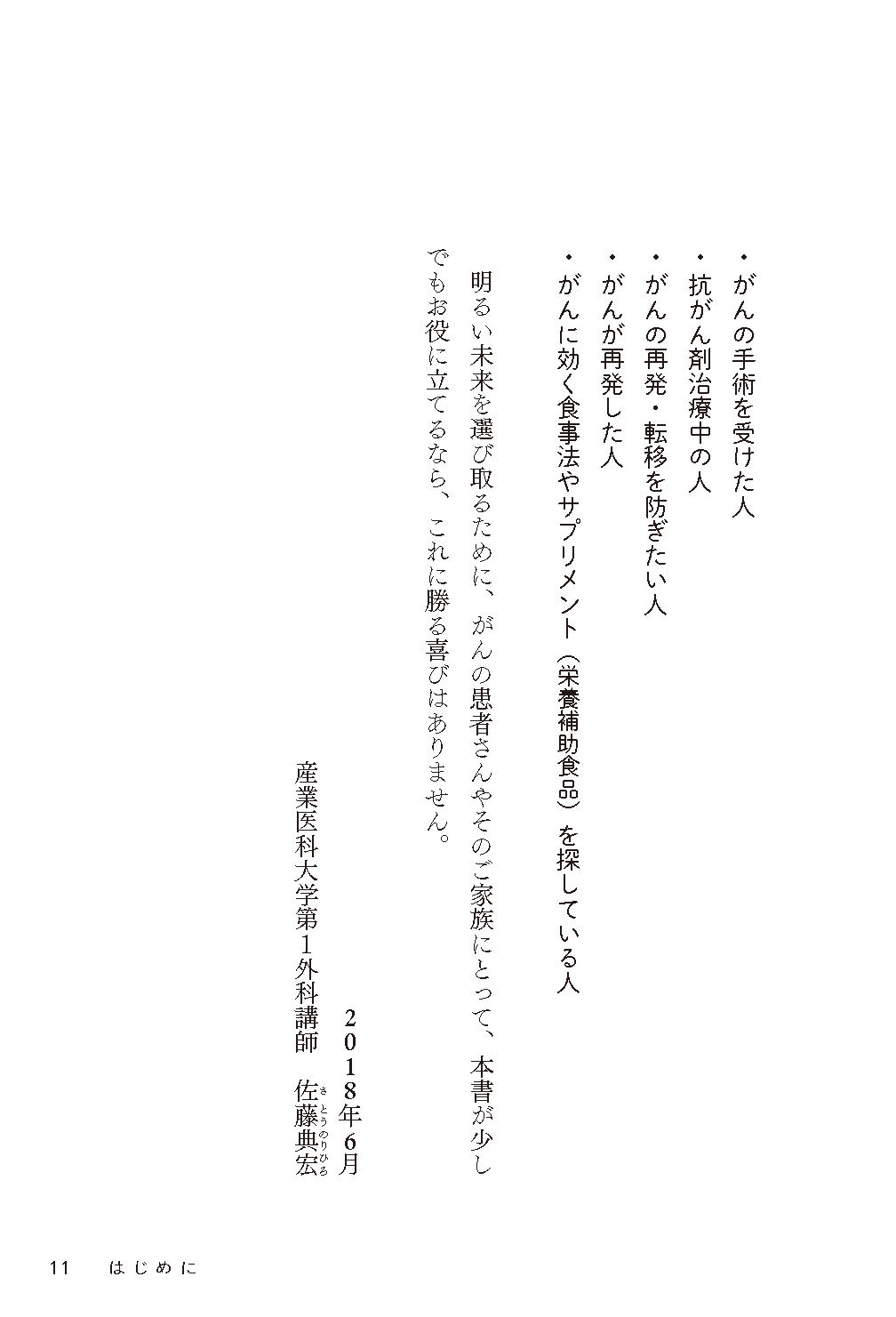 【書籍】がんとわかったら読む本 新装版(K77)