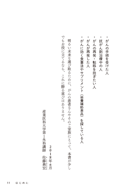 【書籍】がんとわかったら読む本 新装版(K77)