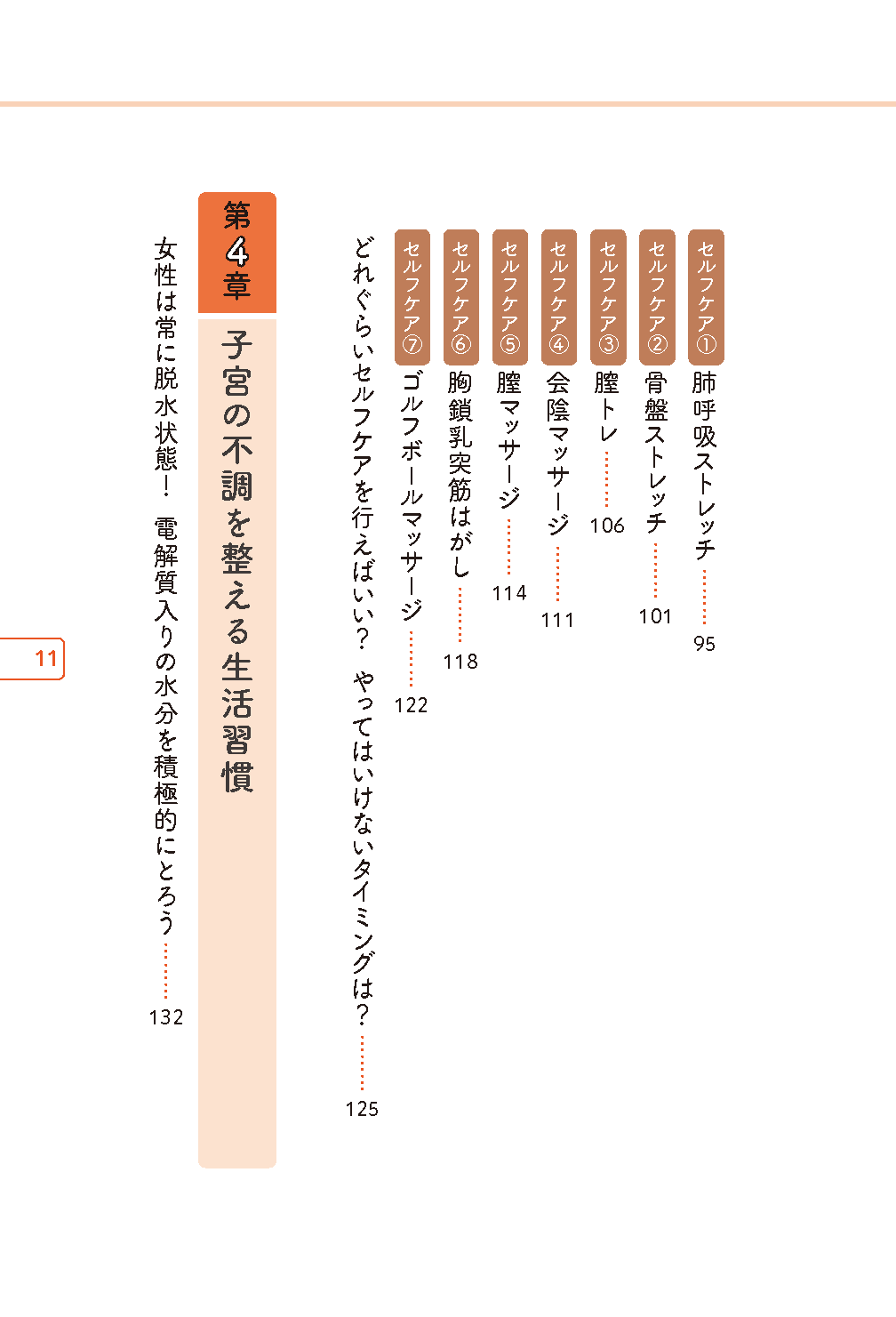 【書籍】子宮筋腫は自分で治せる 新装版(K82)