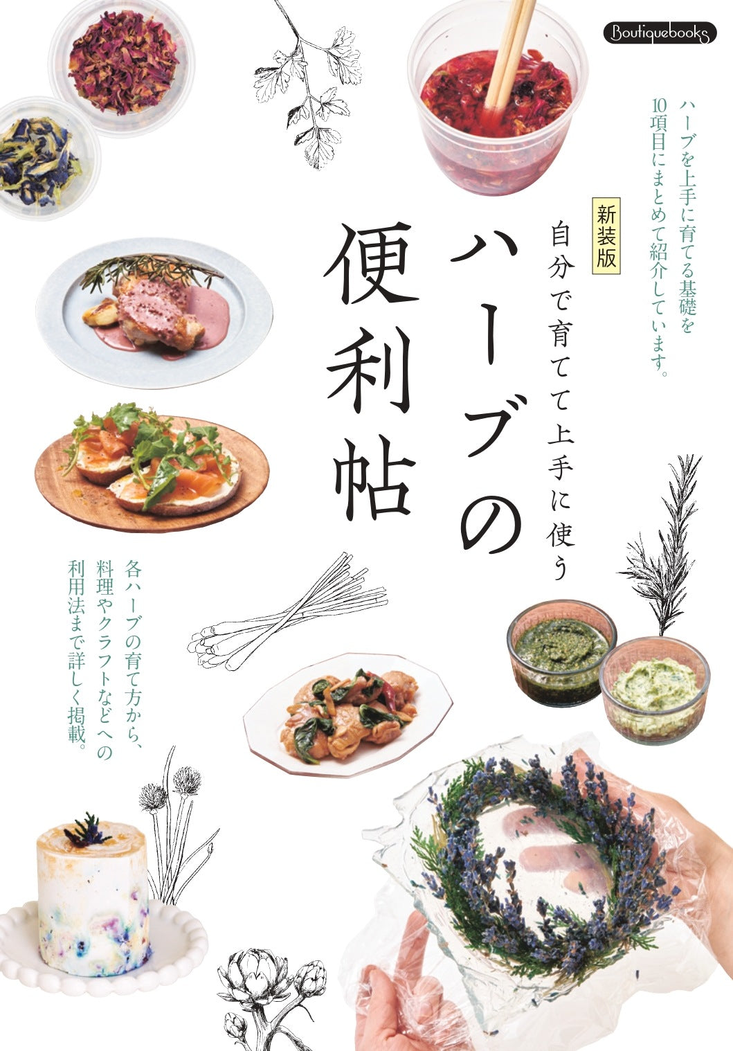 園芸 – ブティック社 公式オンラインストア
