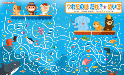 【書籍】大集合！めいろ まちがいさがし えさがし83　新装版(K91)