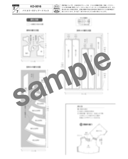 【型紙/子供】バイカラーのティアードドレス（KD-0016）