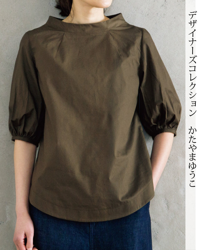 【型紙】ボリュームスリーブボトルネックプルオーバー designed by かたやまゆうこ(KY-0005)