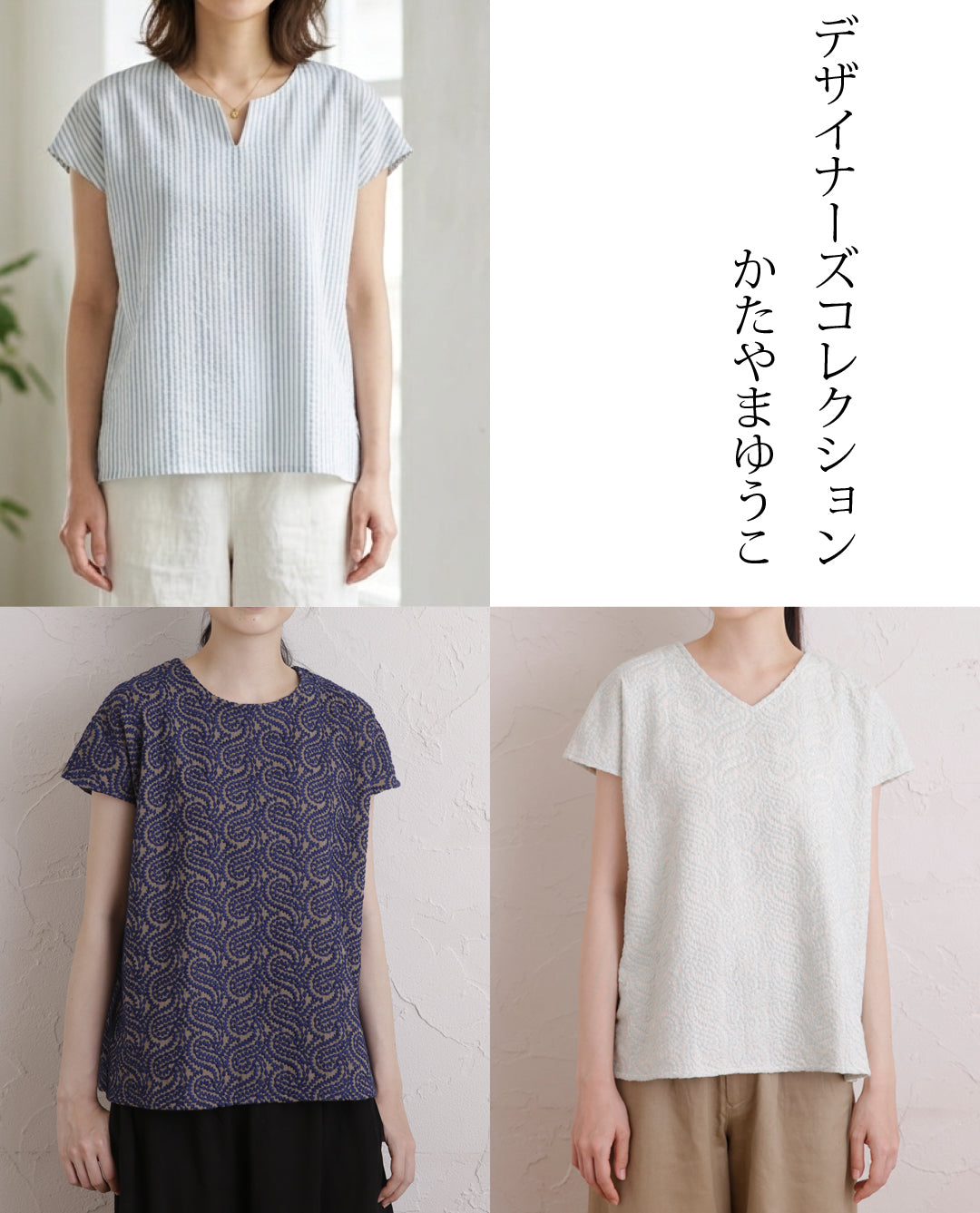 【型紙】フレンチスリーブブラウス designed by かたやまゆうこ(KY-0007)