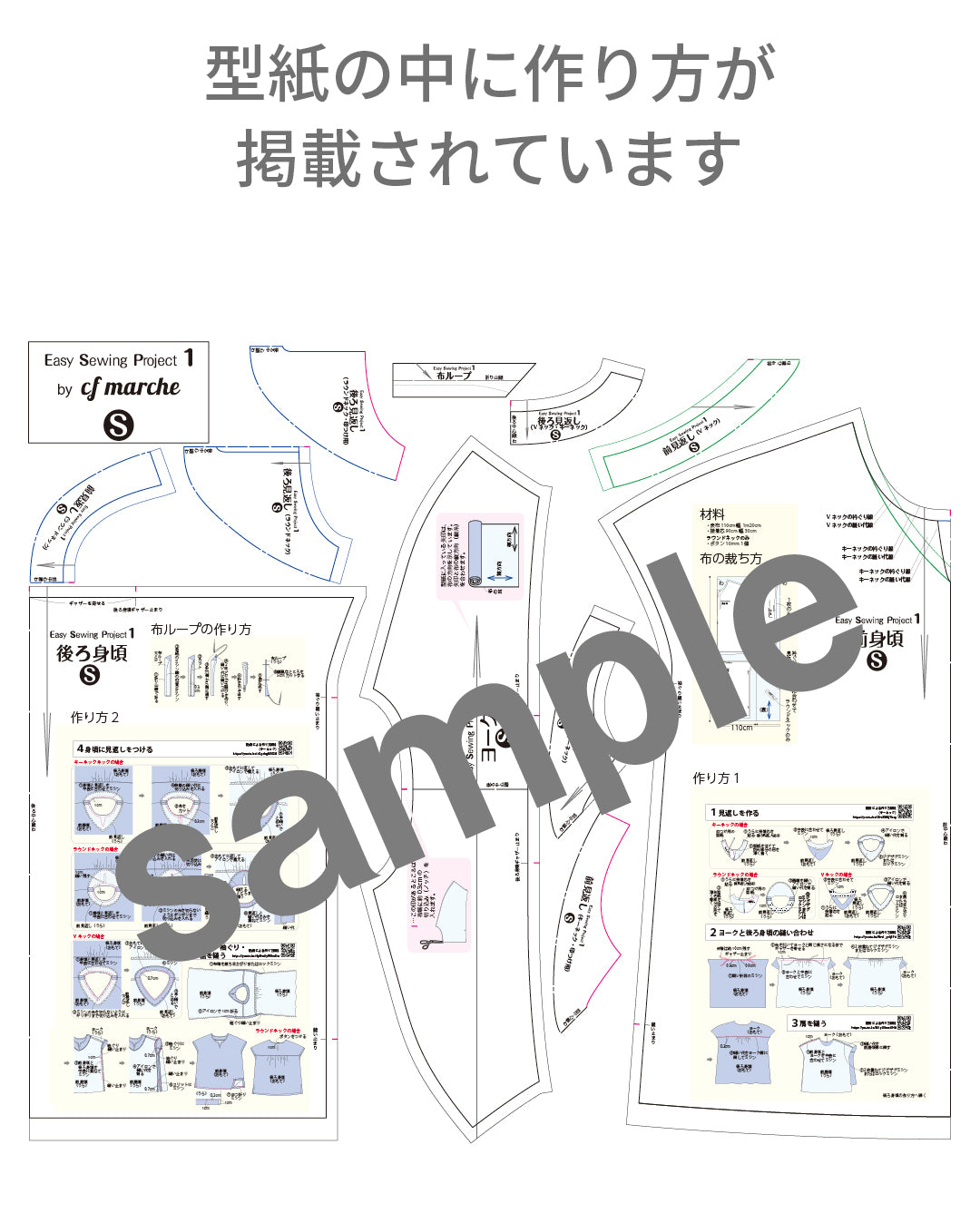 【型紙】フレンチスリーブブラウス designed by かたやまゆうこ(KY-0007)