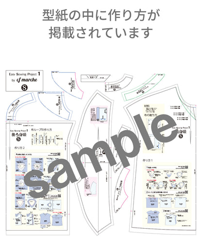 【型紙】フレンチスリーブブラウス designed by かたやまゆうこ(KY-0007)