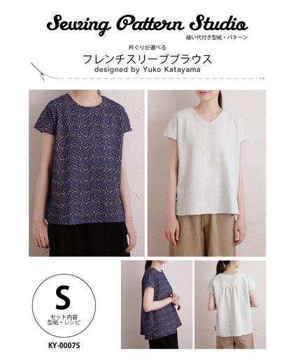 【型紙】フレンチスリーブブラウス designed by かたやまゆうこ(KY-0007)