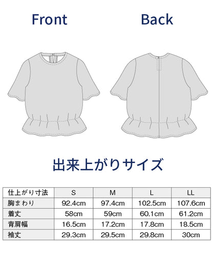 【型紙】フレアスリーブブラウス　design by かたやまゆうこ（KY-0009）