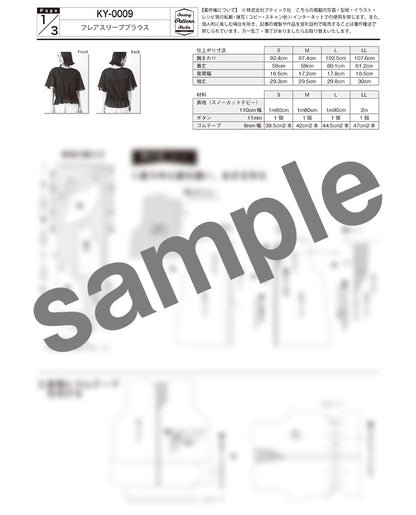 【型紙】フレアスリーブブラウス　design by かたやまゆうこ（KY-0009）