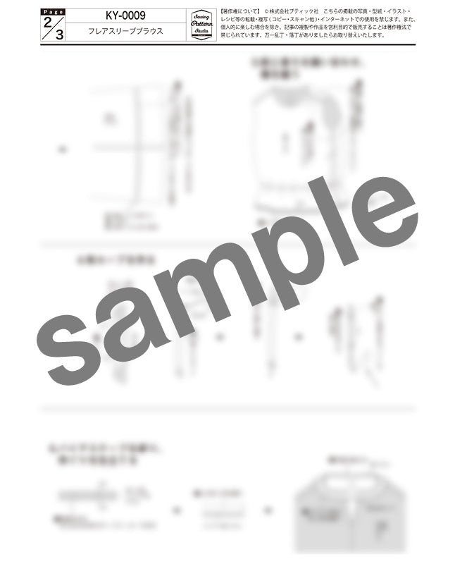 【型紙】フレアスリーブブラウス　design by かたやまゆうこ（KY-0009）