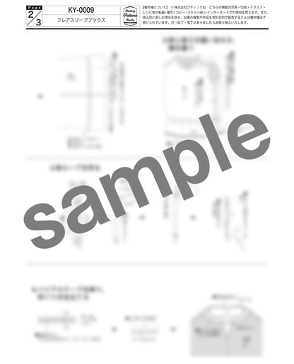 【型紙】フレアスリーブブラウス　design by かたやまゆうこ（KY-0009）