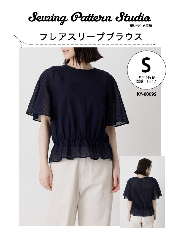 【型紙】フレアスリーブブラウス　design by かたやまゆうこ（KY-0009）