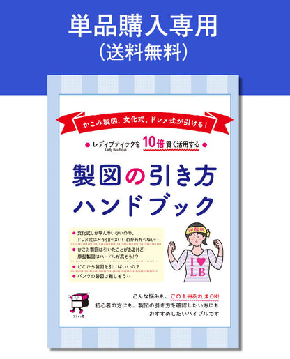 【冊子/送料無料】製図の引き方ハンドブック(LB-0010)