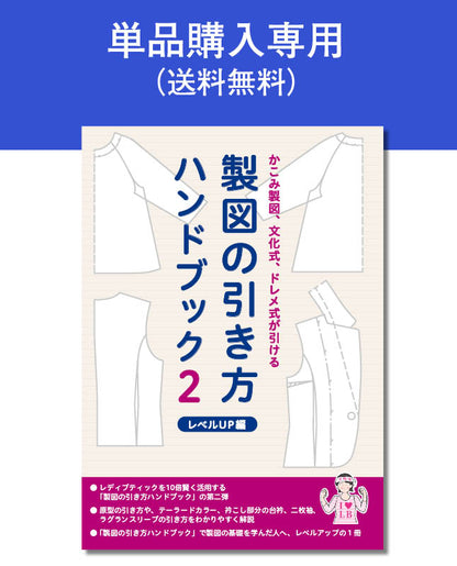 【冊子/送料無料】製図の引き方ハンドブック２ レベルUP編(LB-0012)