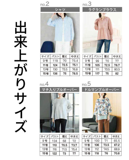 【型紙】レディブティック2025年4月春号 実物大の型紙A面B面＋レシピ（LB-0013）