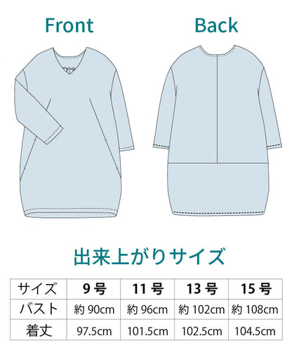 【型紙】コクーンシルエットワンピース（LB-0016）