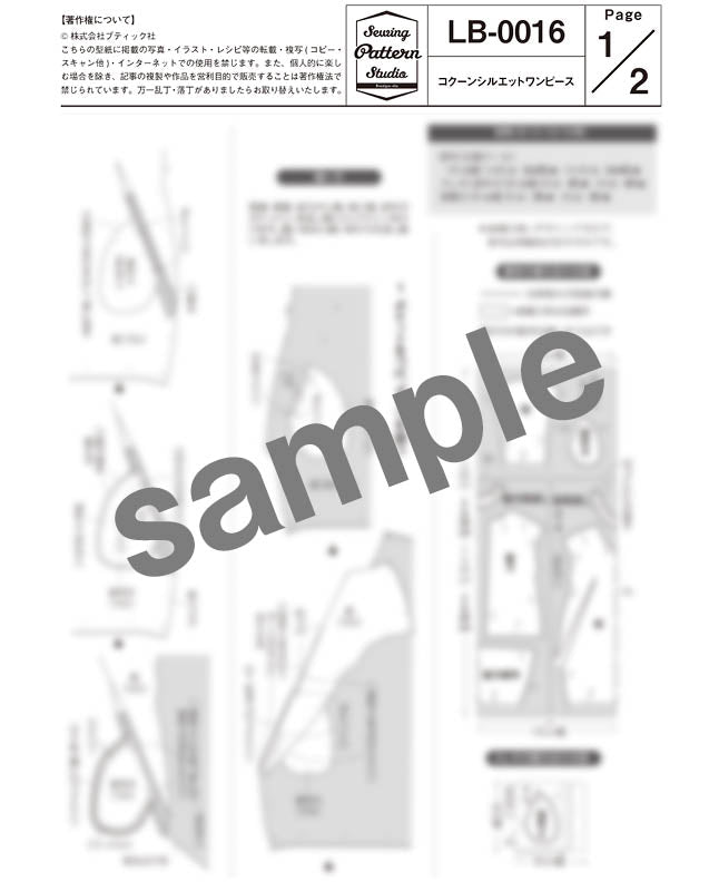 【型紙】コクーンシルエットワンピース（LB-0016）
