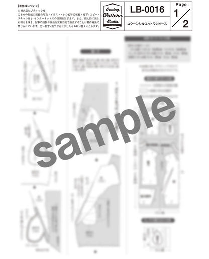 【型紙】コクーンシルエットワンピース（LB-0016）