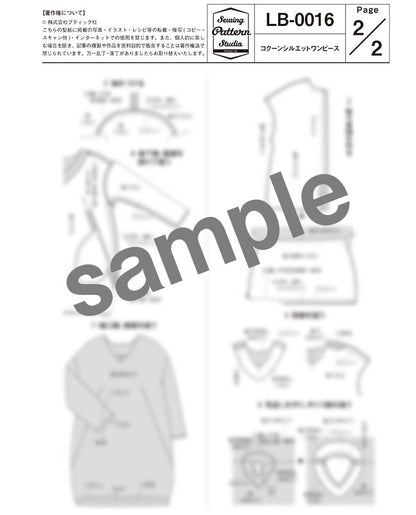 【型紙】コクーンシルエットワンピース（LB-0016）