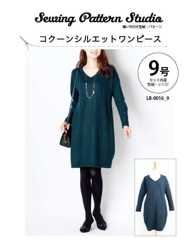 コクーンシルエットワンピース（LB-0016） | 型紙 - ブティック社 公式