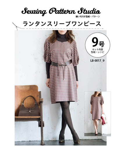 【型紙】ランタンスリーブワンピース（LB-0017）