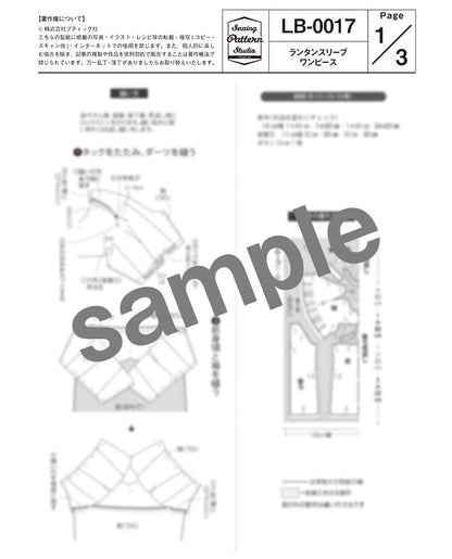 【型紙】ランタンスリーブワンピース（LB-0017）