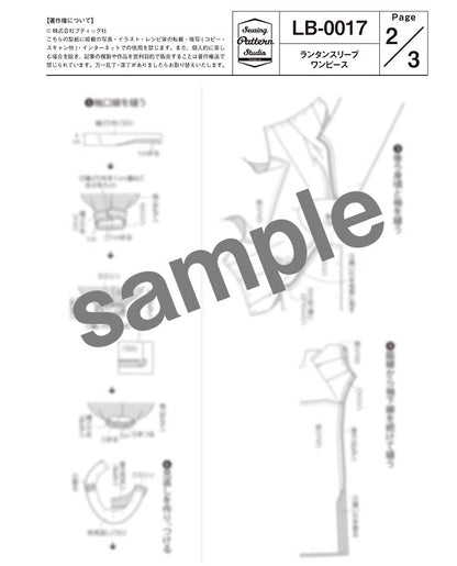【型紙】ランタンスリーブワンピース（LB-0017）
